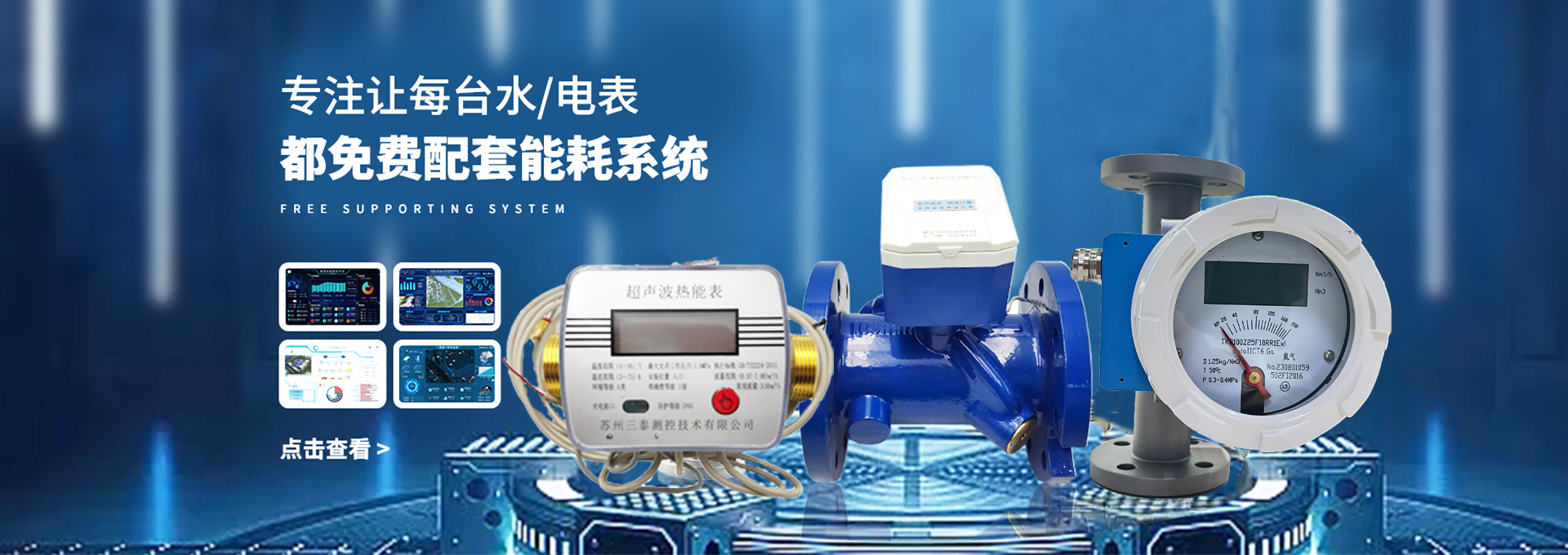 三泰測控|工廠定制 實力廠家